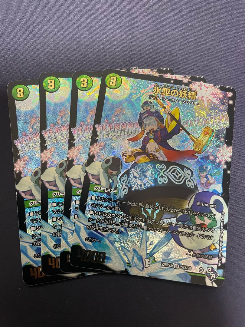 Ice Drive Fairy (Adrenaline X Ver.) SR S7X/S8