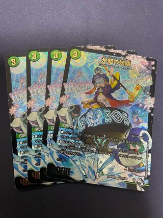 Ice Drive Fairy (Adrenaline X Ver.) SR S7X/S8