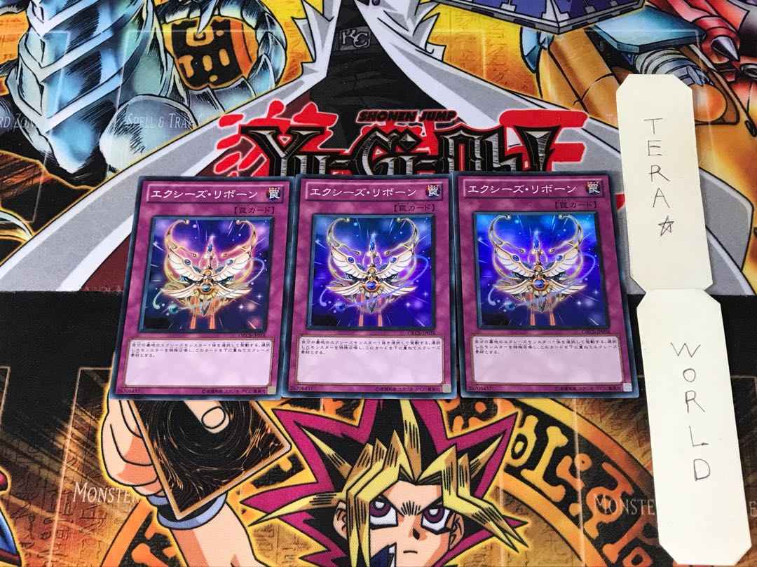 エクシーズ・リボーン ORCS 2 スーパー 3枚セット てら