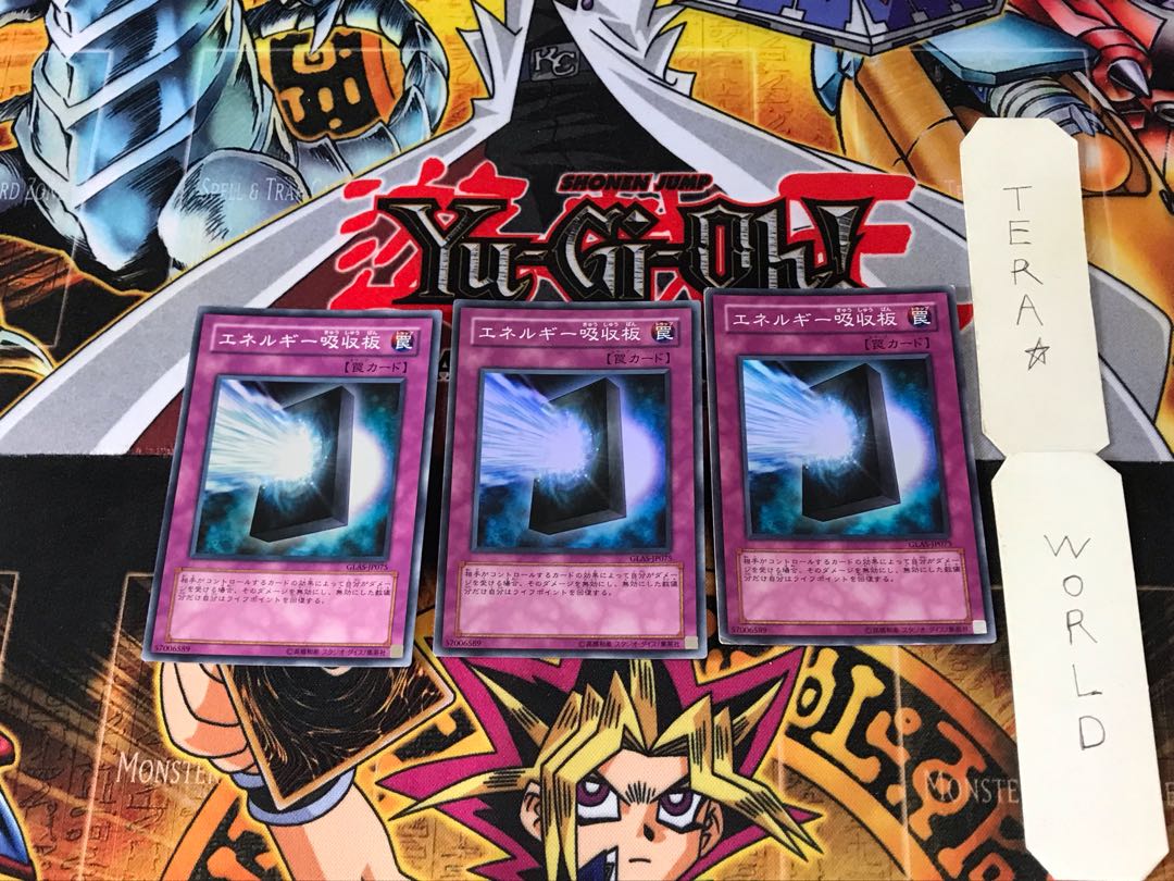 エネルギー吸収板 GLAS 1 スーパー 3枚セット てら