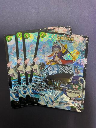 氷駆の妖精(アドレナリンVer.) SR S7/S8