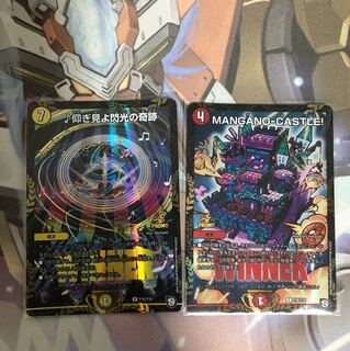 デュエマ マカロニ様専用