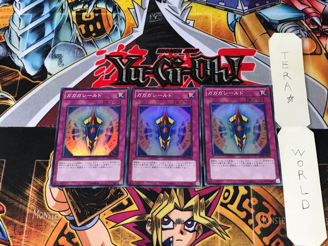 ガガガシールド DP12 1 スーパー 3枚セット てら