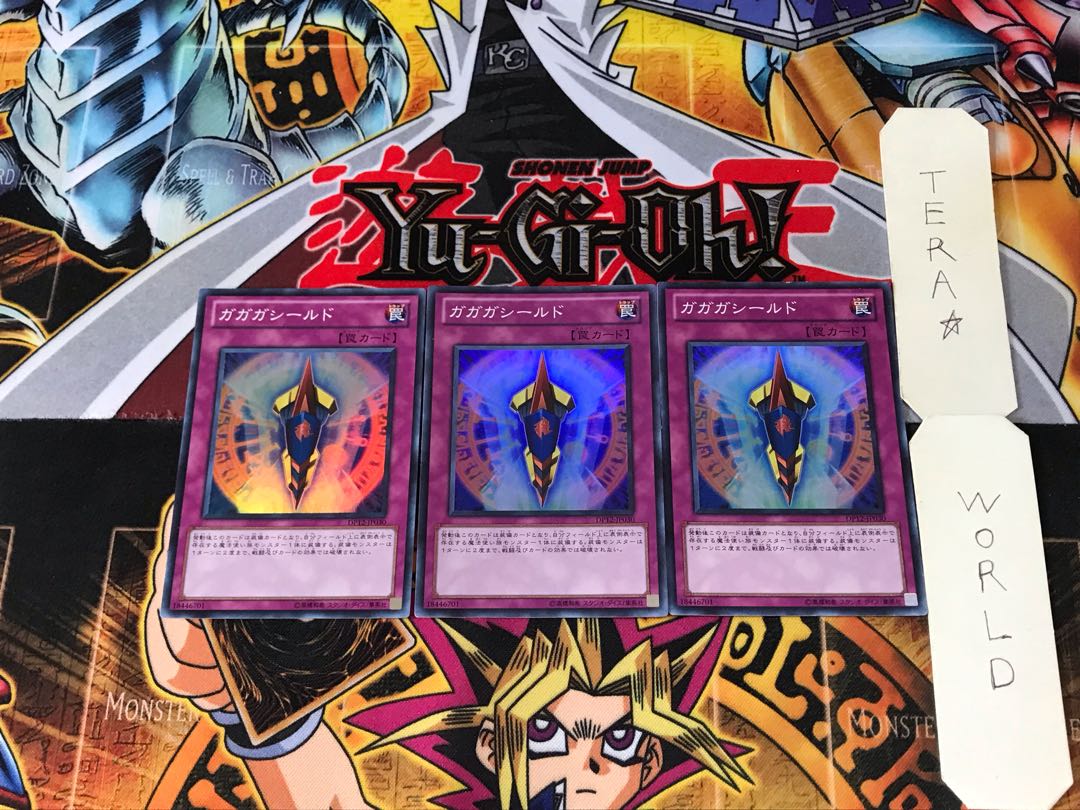 ガガガシールド DP12 2 スーパー 3枚セット てら