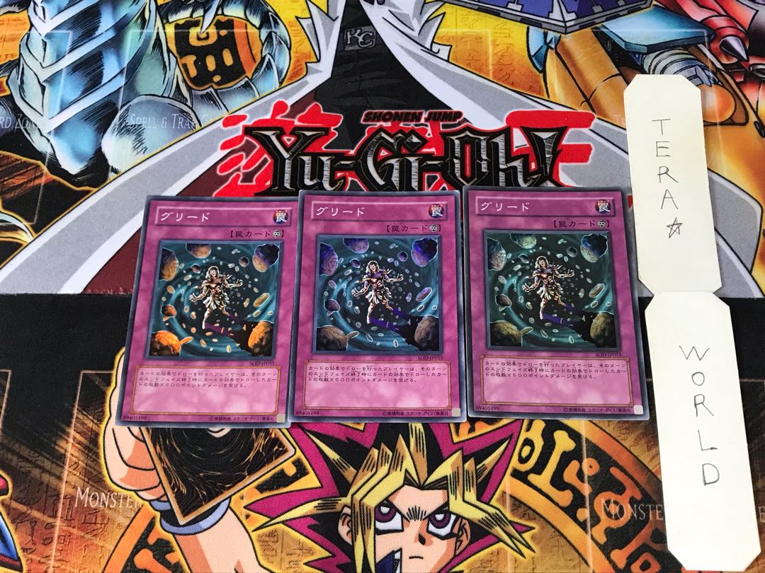 グリード SOD 1 スーパー 3枚セット てら