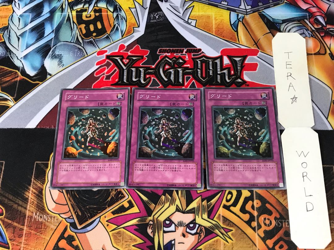 グリード SOD 3 スーパー 3枚セット てら