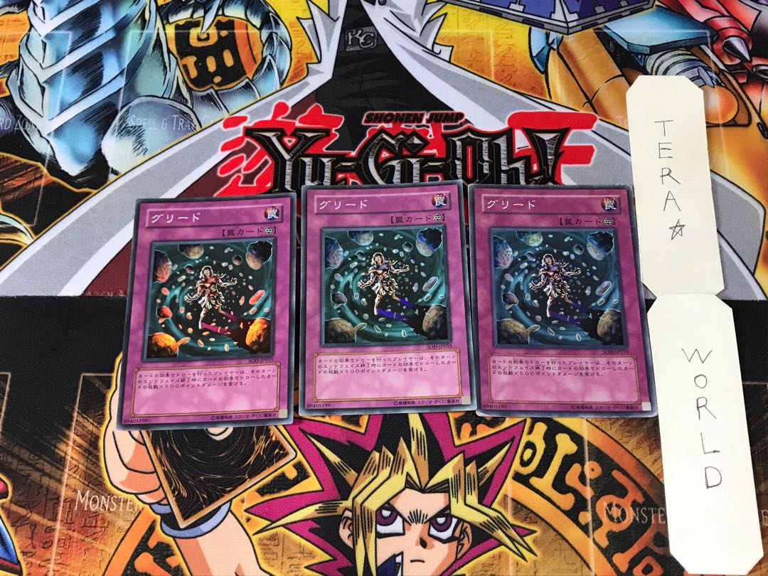 グリード SOD 4 スーパー 3枚セット てら