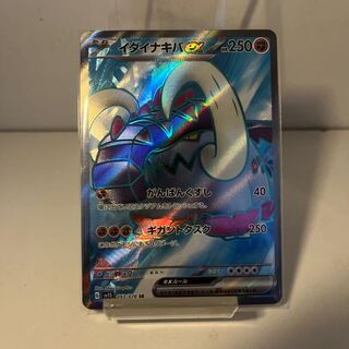 Ida Nakiva ex SR 093/078