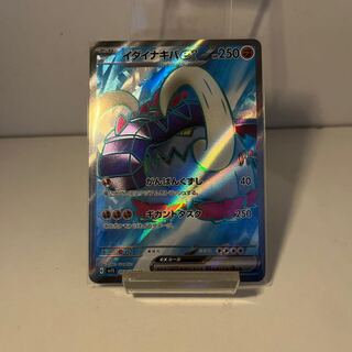 Ida Nakiva ex SR 093/078