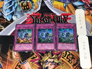 サイコ・トリガー CSOC 2 スーパー 3枚セット てら