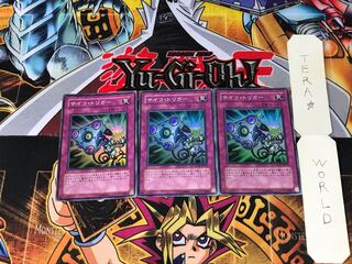 サイコ・トリガー CSOC 3 スーパー 3枚セット てら