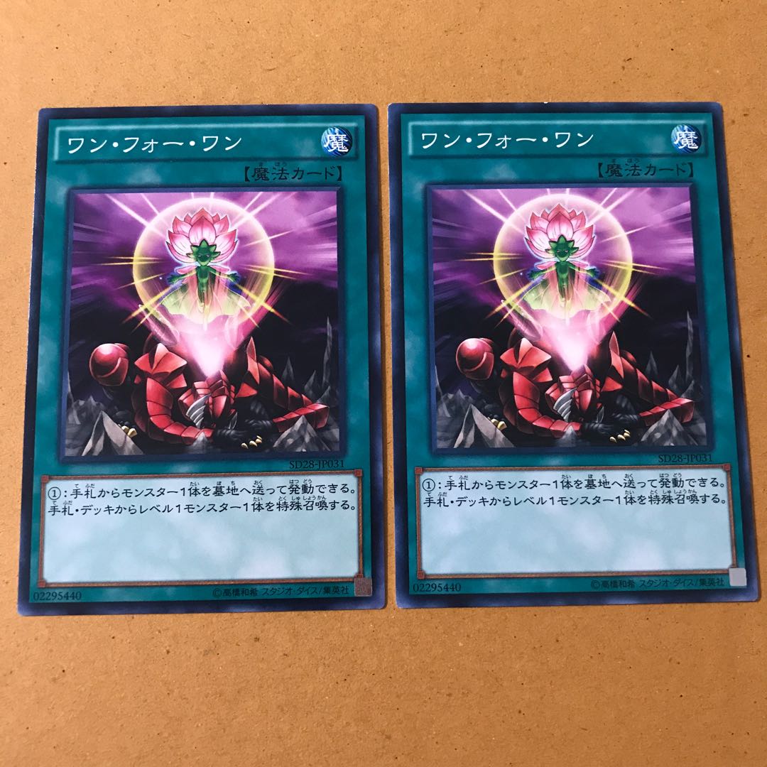 即発送 ワンフォーワン #ぽんこつ ノーマル2枚①⑤