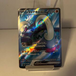 Ida Nakiva ex SR 093/078