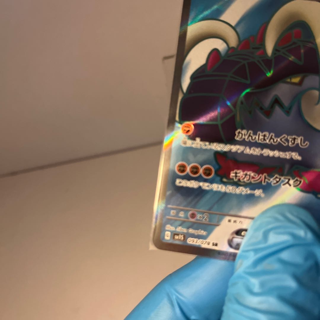 Ida Nakiva ex SR 093/078