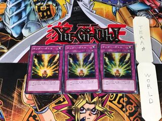 サンダー・ボトル GENF 5 スーパー 3枚セット てら