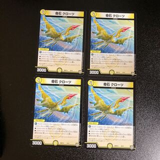 DM 奇石クローツ(8/14) ノーマル 4枚セット1