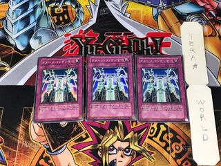 ダメージ・コンデンサー SOI 4 スーパー 3枚セット てら