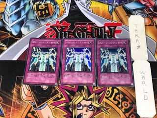 ダメージ・コンデンサー EE04 2 スーパー 3枚セット てら