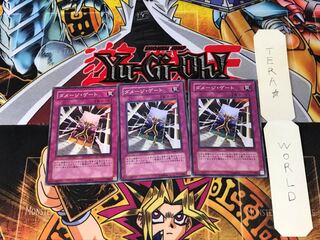 ダメージ・ゲート TSHD 3 スーパー 3枚セット てら