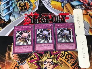 ダメージ・ゲート TSHD 4 スーパー 3枚セット てら