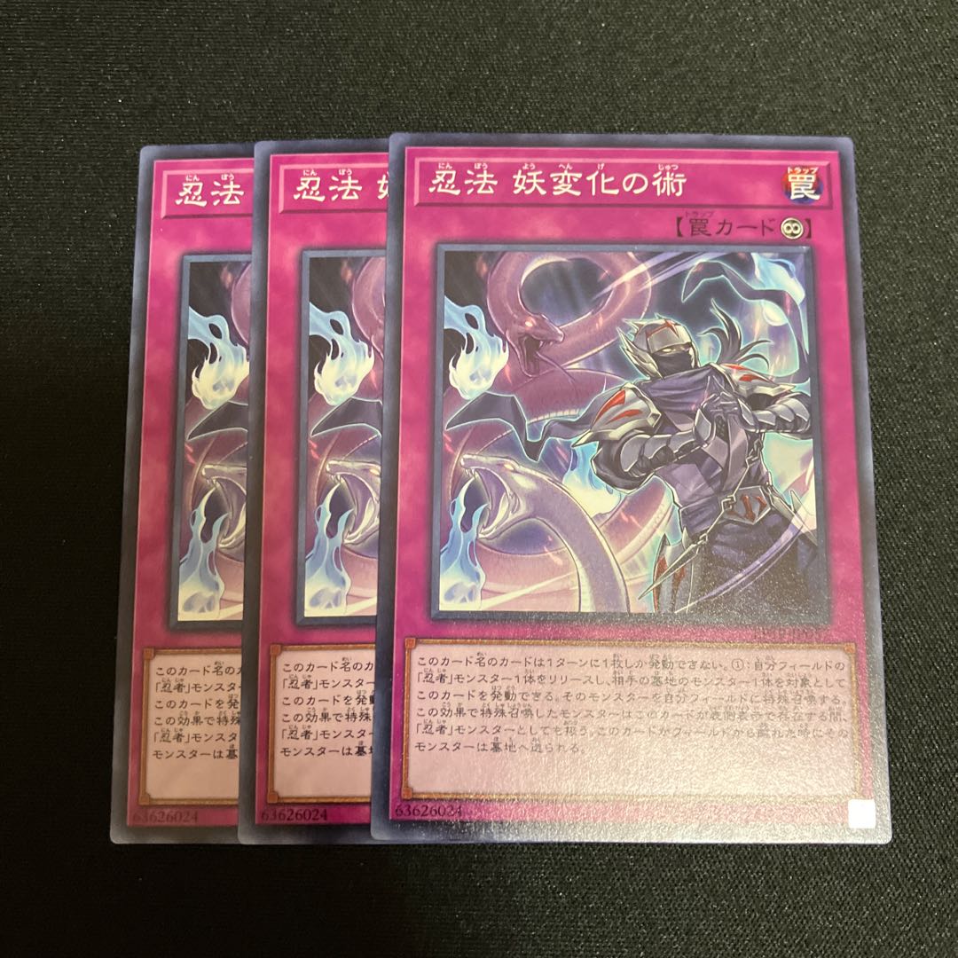 Ninpo Yoho Turn no Jutsu Normal 3 copies Special Price