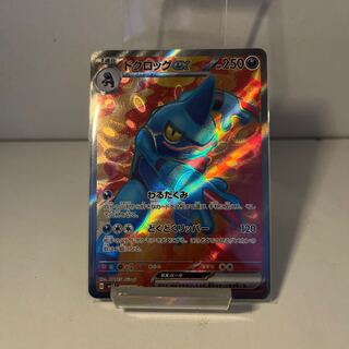 ドクロッグex SR 095/078 1枚