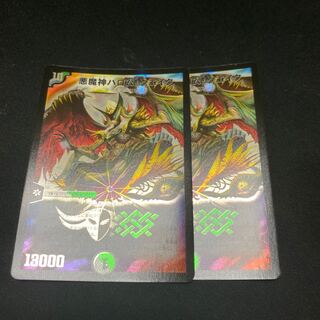 バロムクエイク