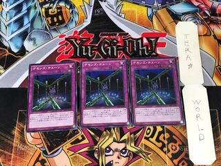 デモンズ・チェーン TRC1 2 スーパー 3枚セット てら