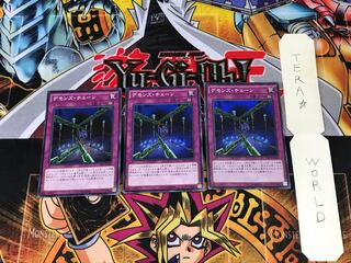 デモンズ・チェーン TRC1 3 スーパー 3枚セット てら