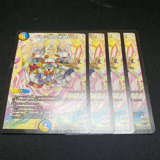 ドレミ団の光魂go