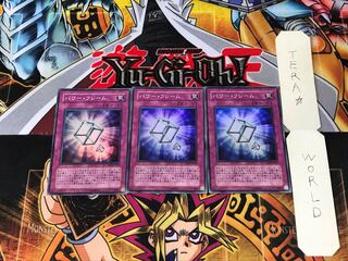 パワー・フレーム TSHD 1 スーパー 3枚セット てら