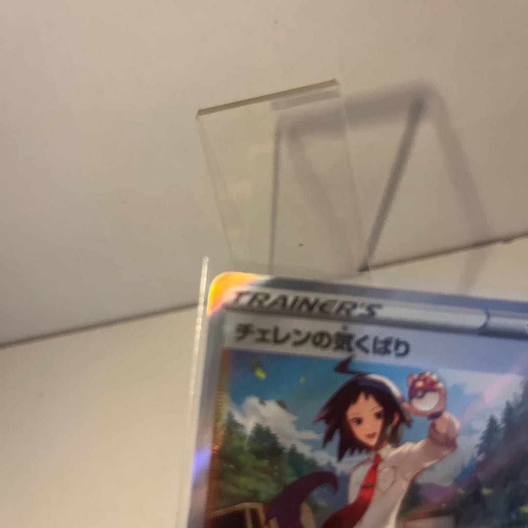 Cheren's attentiveness SAR 241/172