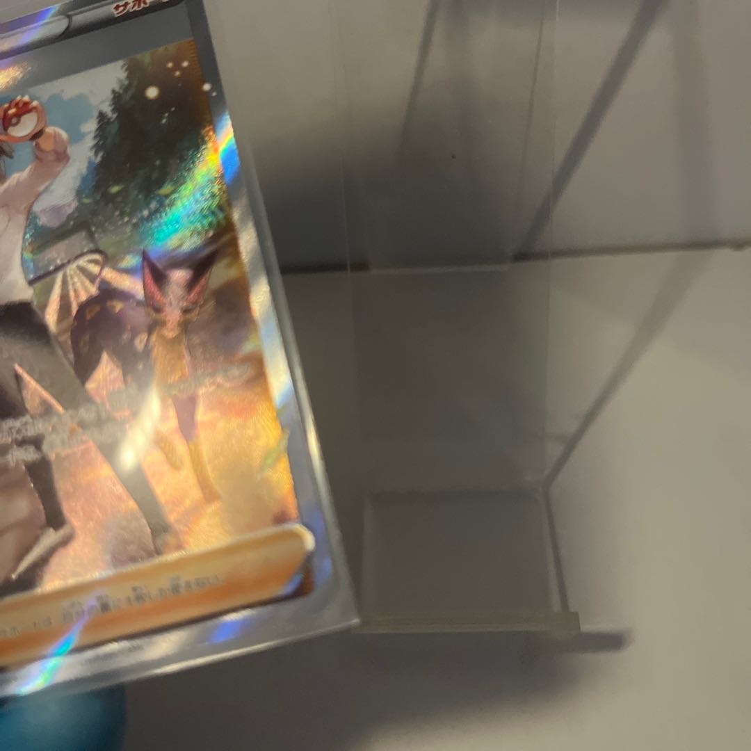 Cheren's attentiveness SAR 241/172