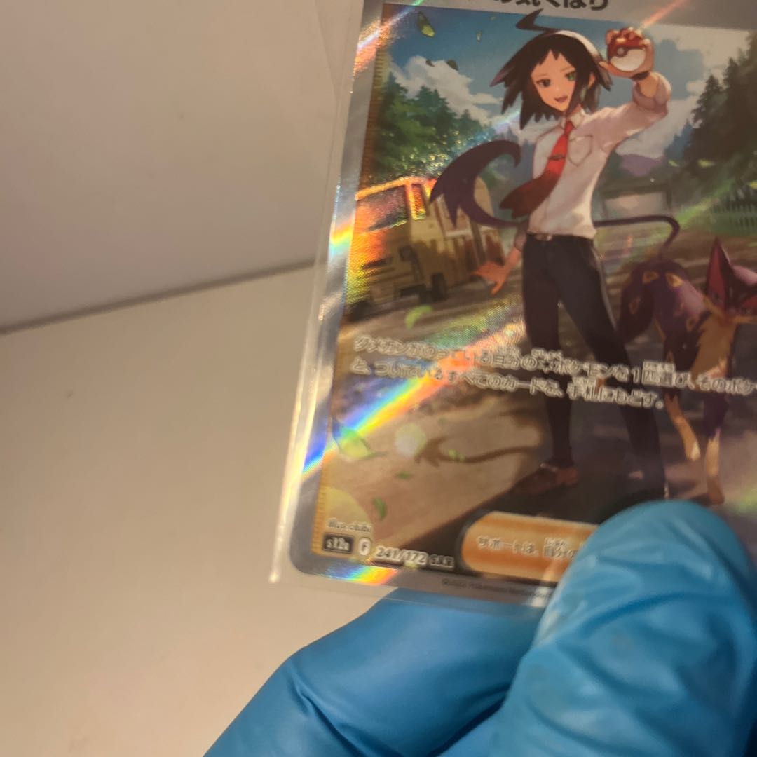 Cheren's attentiveness SAR 241/172