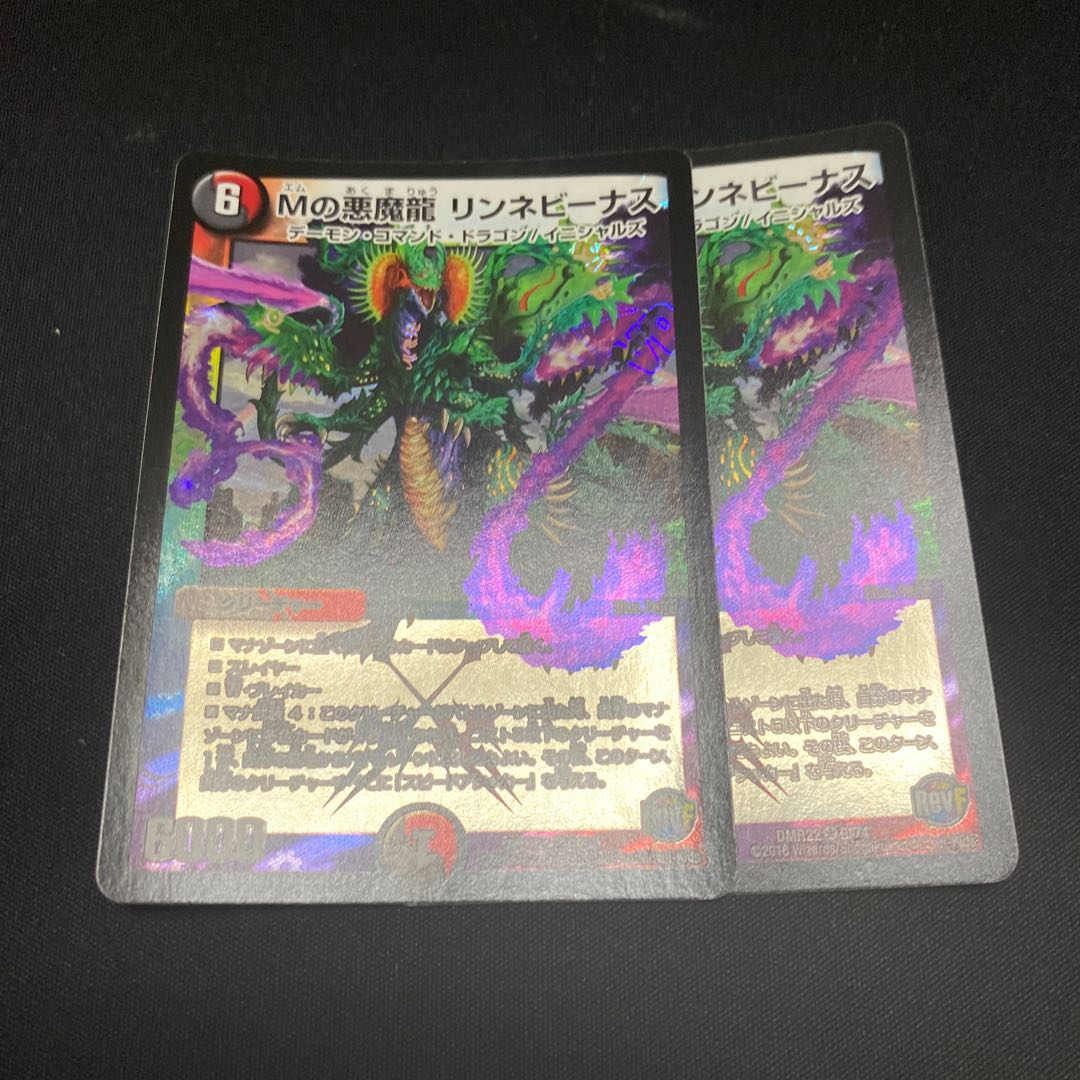 リンネビーナス