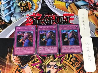 ヘイト・バスター PTDN 1 スーパー 3枚セット てら