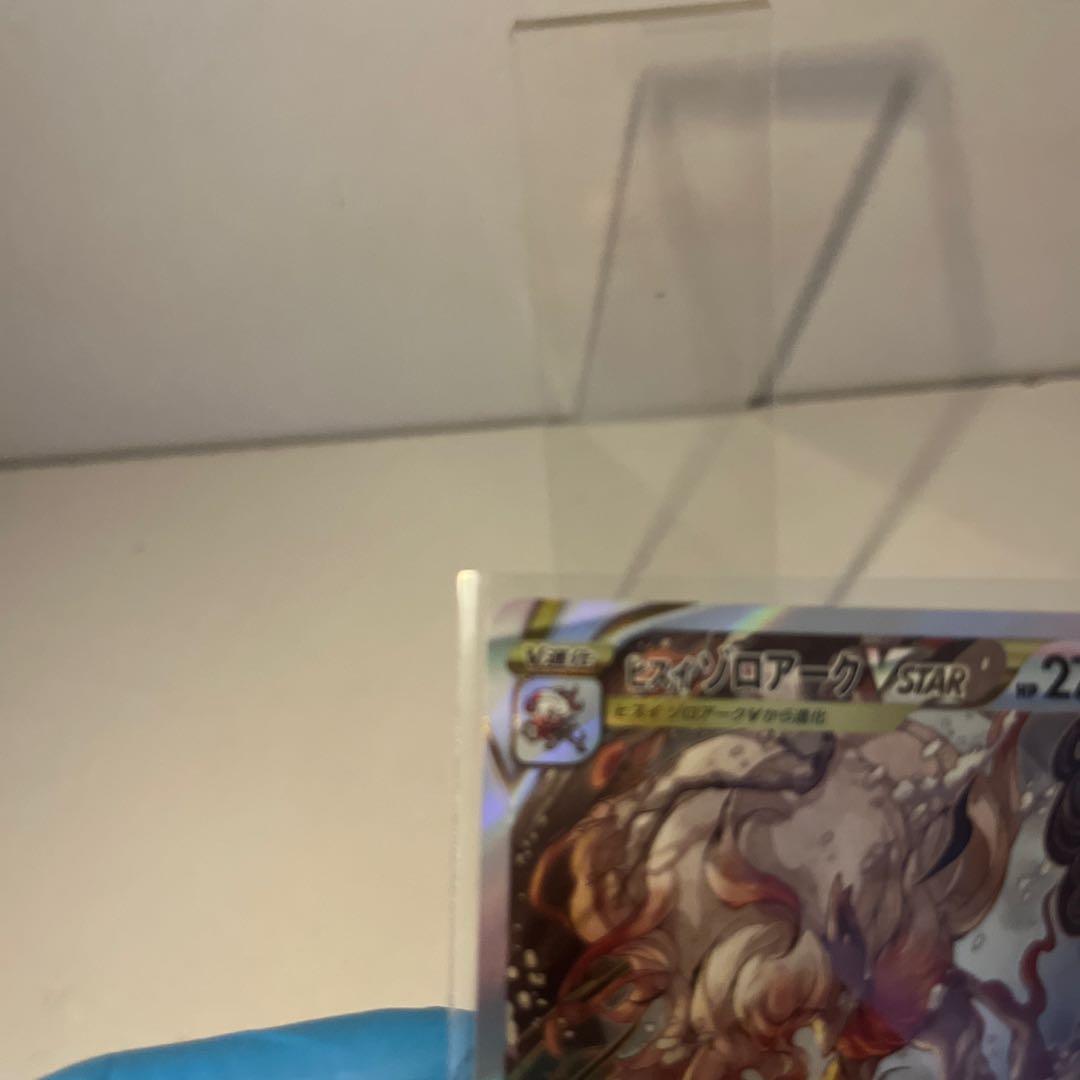 Jade ZoroarkVSTAR SAR 234/172