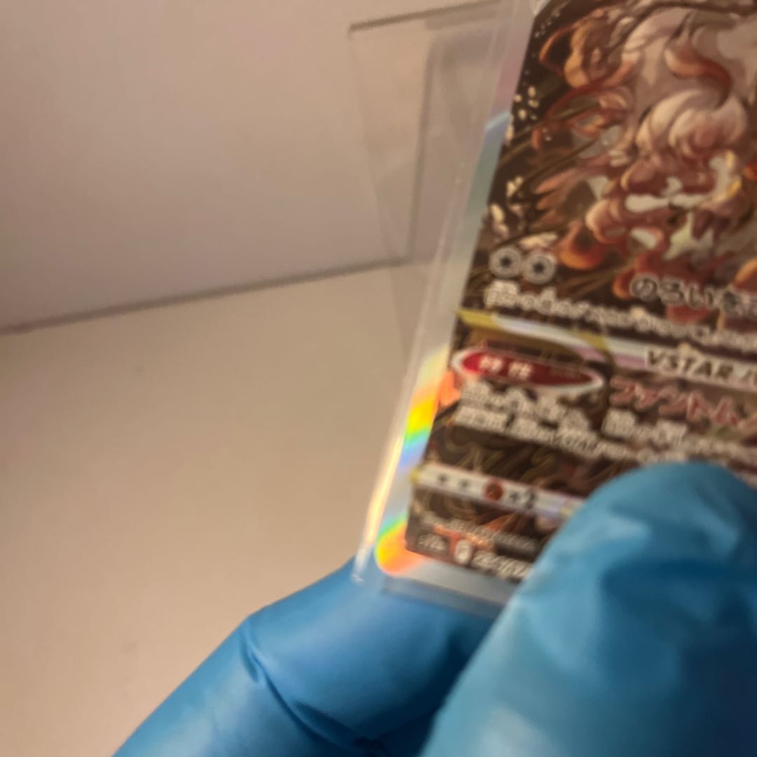 Jade ZoroarkVSTAR SAR 234/172