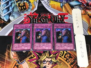 ヘイト・バスター PTDN 3 スーパー 3枚セット てら