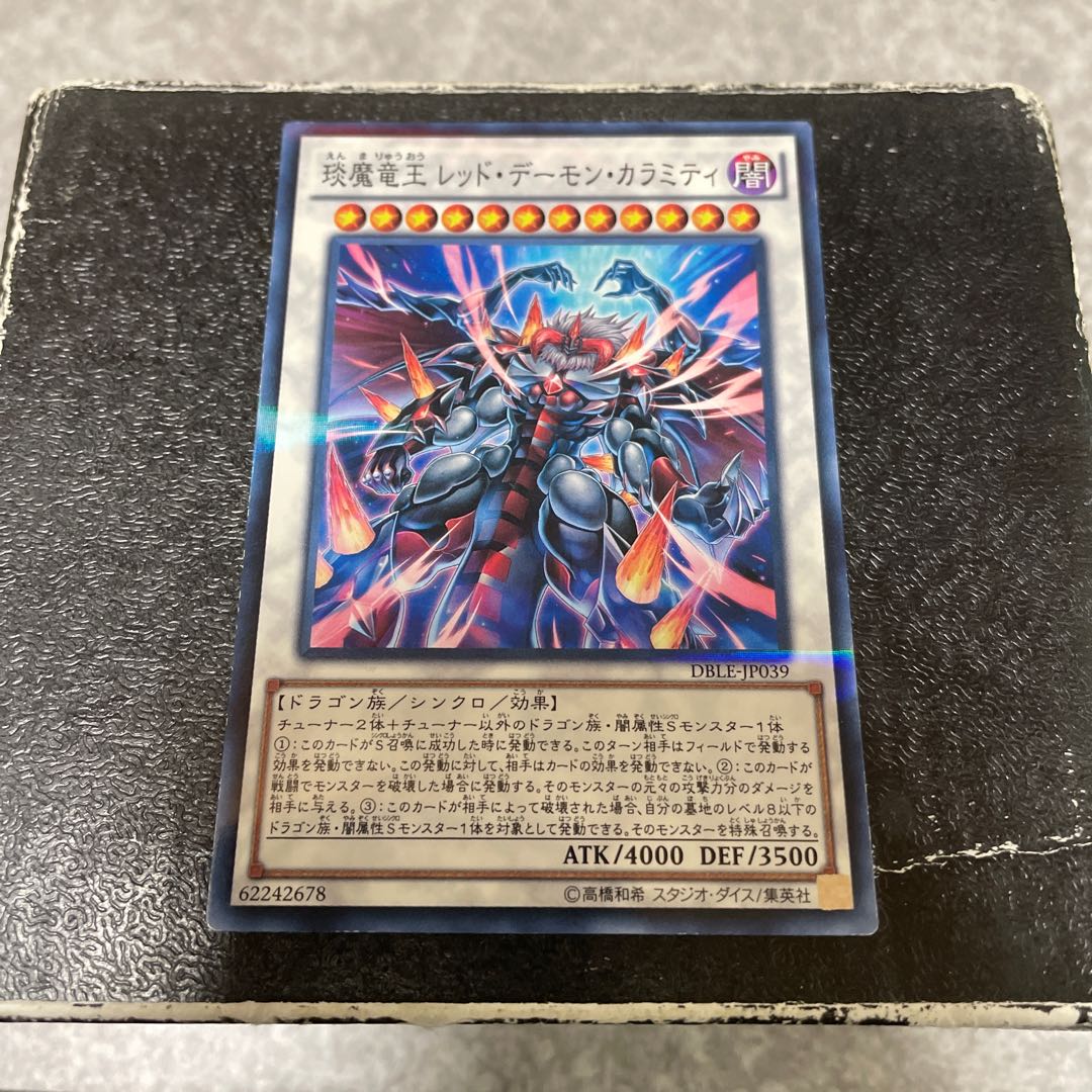 Enma Dragon King Red Demon Calamity Parallel Normal JP039