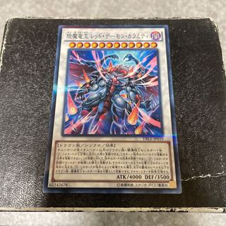 Enma Dragon King Red Demon Calamity Parallel Normal JP039