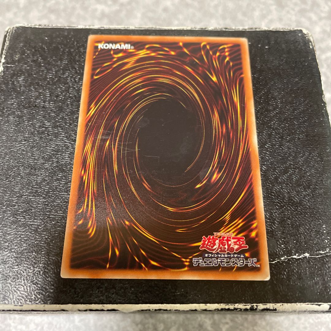 Enma Dragon King Red Demon Calamity Parallel Normal JP039