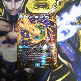 ドンドン吸い込むナウ