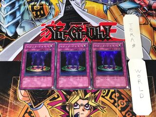 マジック・ジャマー BE2 2 スーパー 3枚セット てら