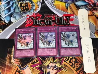 リミッター・ブレイク DP08 2 スーパー 3枚セット てら