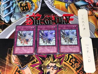 リミッター・ブレイク DP08 3 スーパー 3枚セット てら