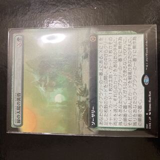 緑の太陽の黄昏　拡張アート