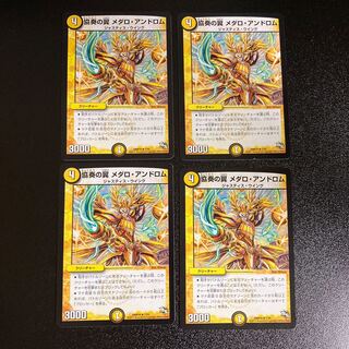 DM Wings of Cooperation Medaro-Androm, rare, set of 4, 2 4枚