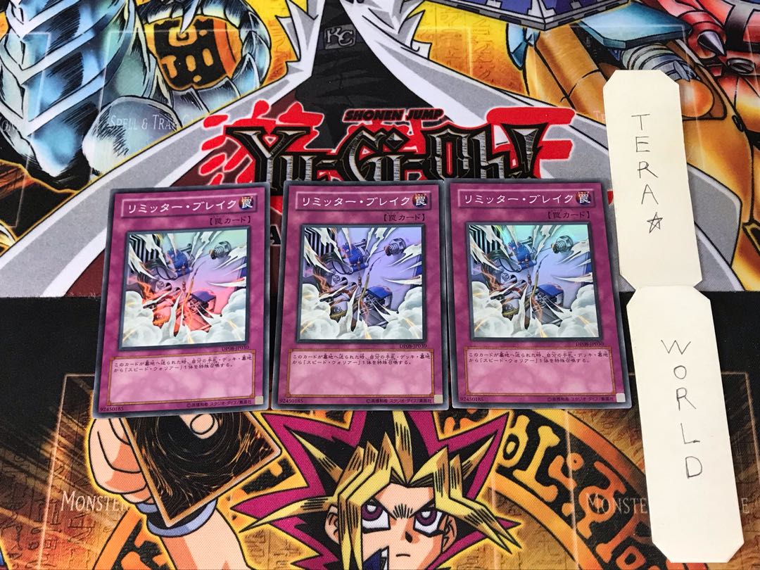 Limiter Overload DP08 5 Super Set of 3 Tera