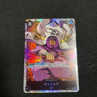 Issho Umi Gun OP03-078 Mighty Enemy One Piece Card Game Super Rare